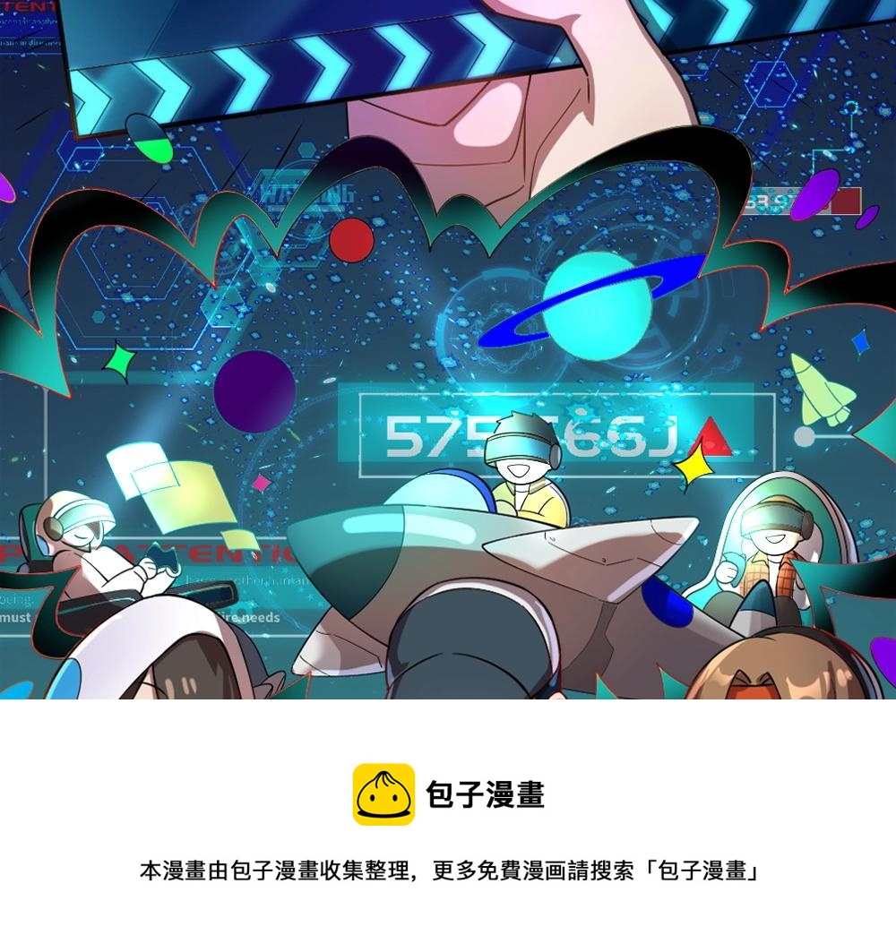 《新隀庆》第12话 初来乍到【8】 第11页