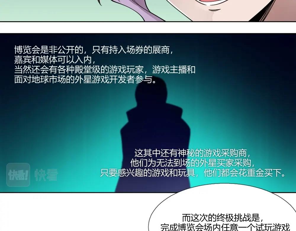 《新隀庆》第12话 初来乍到【8】 第14页