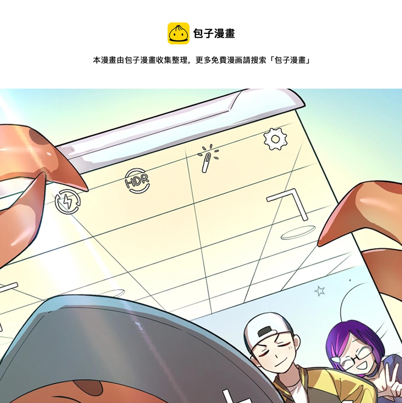 《新隀庆》第12话 初来乍到【8】 第1页