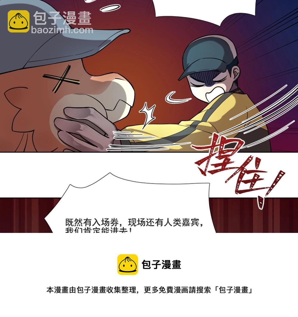 《新隀庆》第12话 初来乍到【8】 第21页