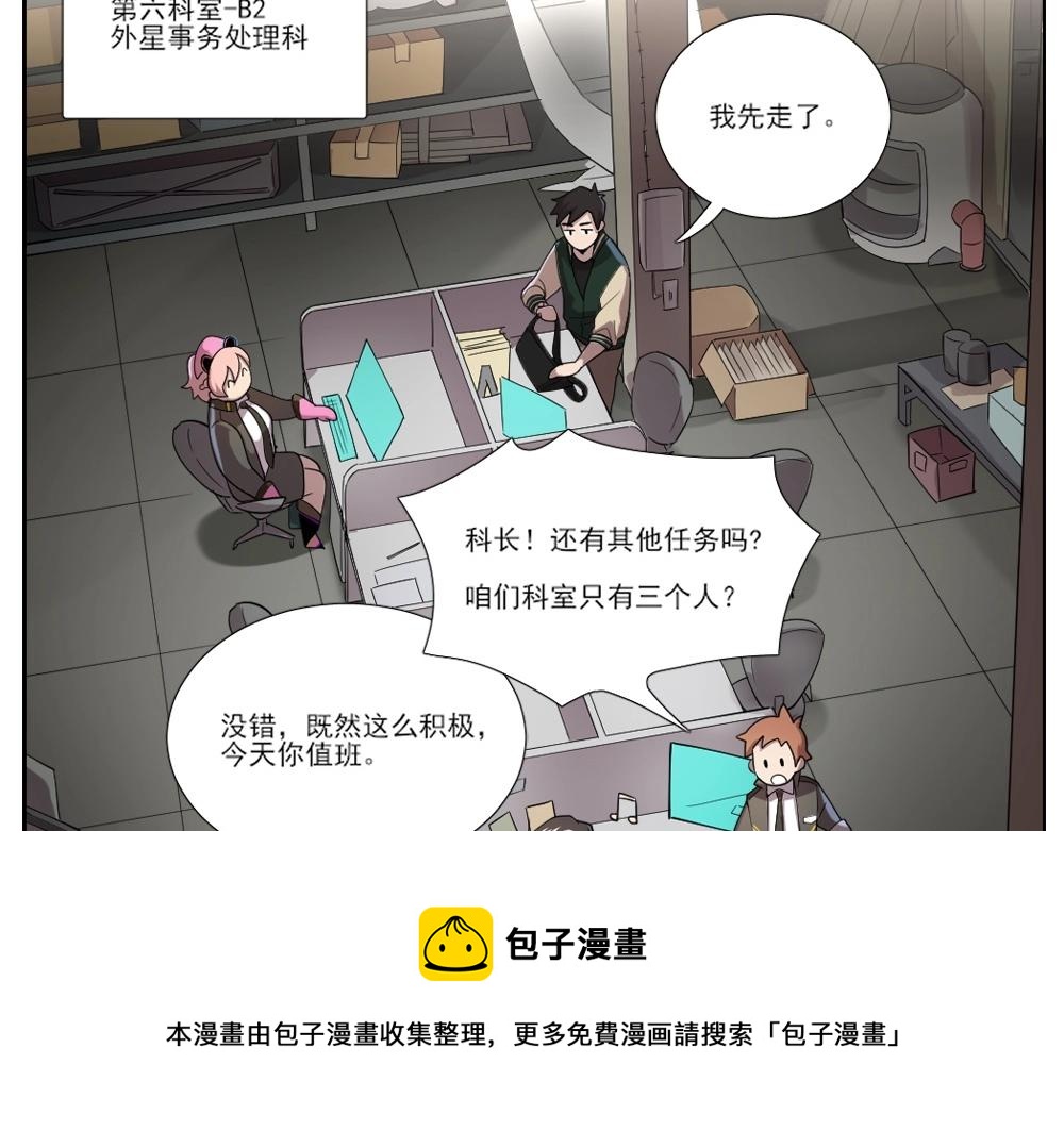 《新隀庆》第12话 初来乍到【8】 第31页