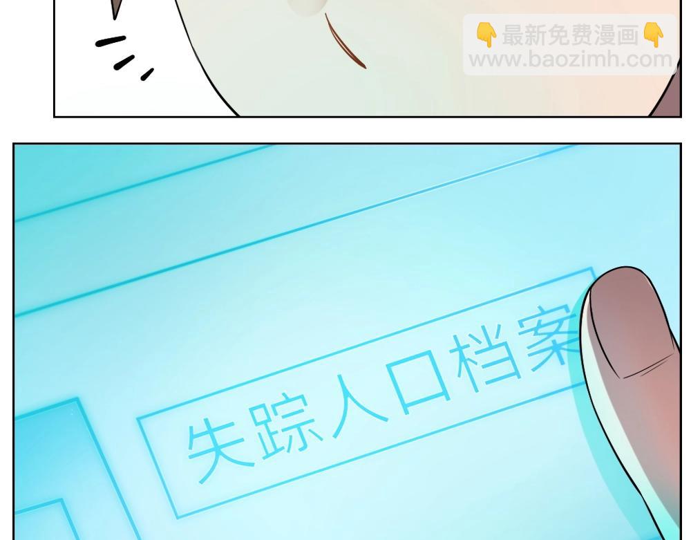 《新隀庆》第12话 初来乍到【8】 第48页