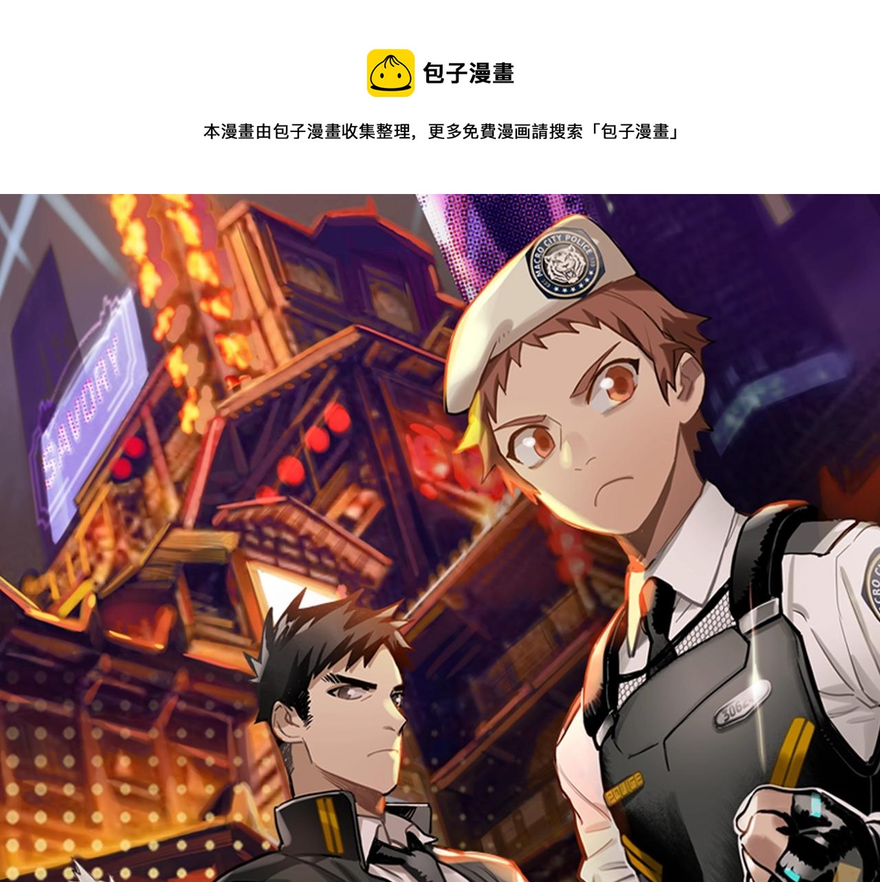 《新隀庆》第10话 初来乍到【6】 第1页