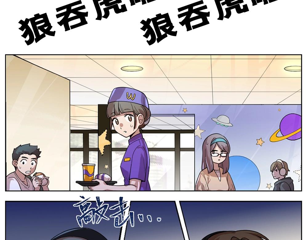 《新隀庆》第10话 初来乍到【6】 第23页