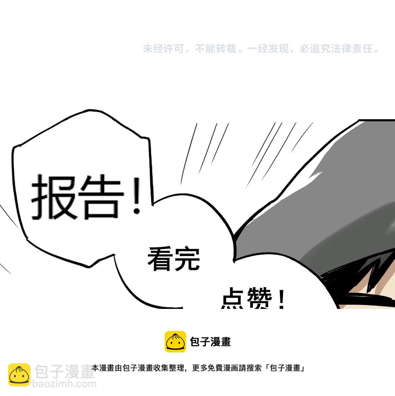 《新隀庆》第10话 初来乍到【6】 第37页