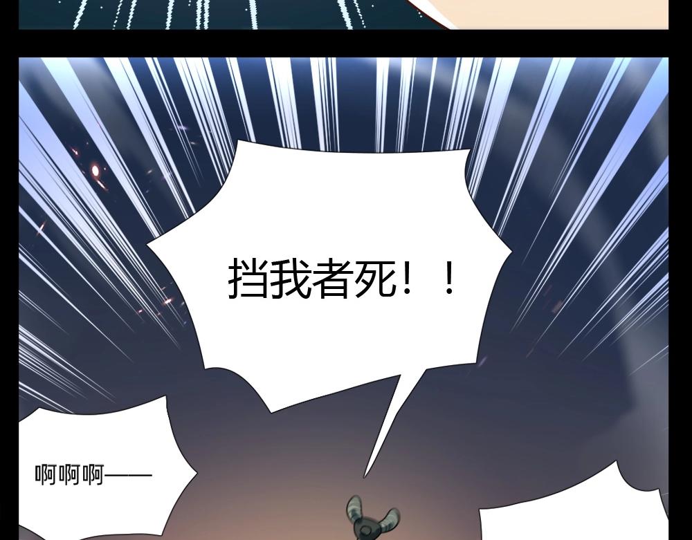 《新隀庆》第15话 混乱 第11页