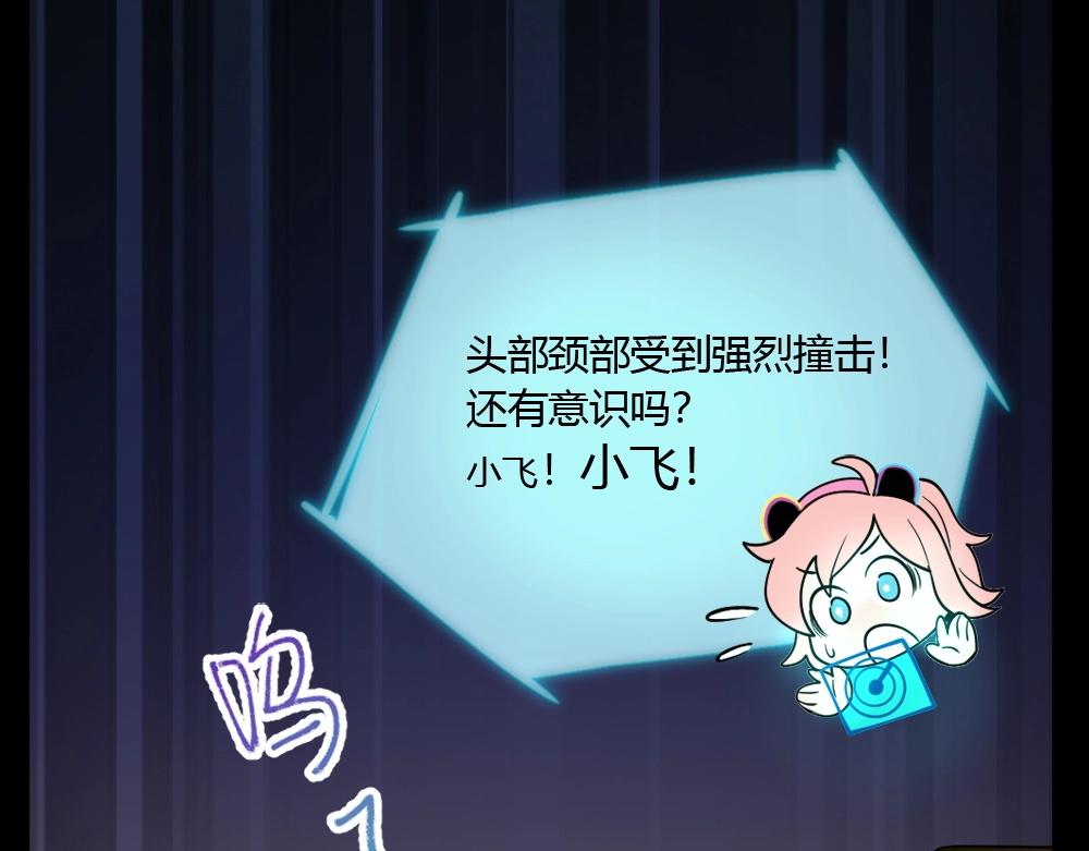 《新隀庆》第15话 混乱 第1页
