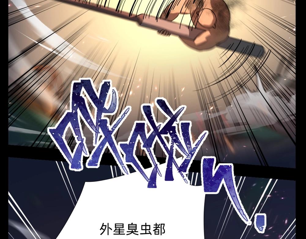 《新隀庆》第15话 混乱 第20页