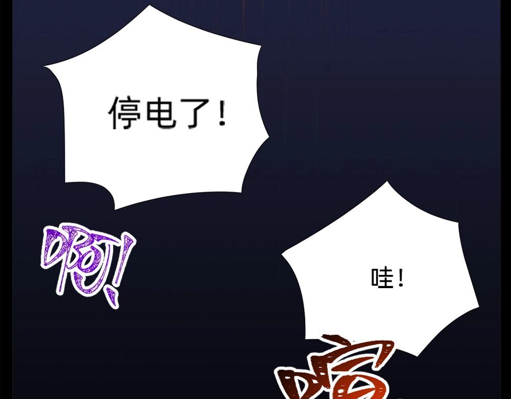 《新隀庆》第15话 混乱 第35页