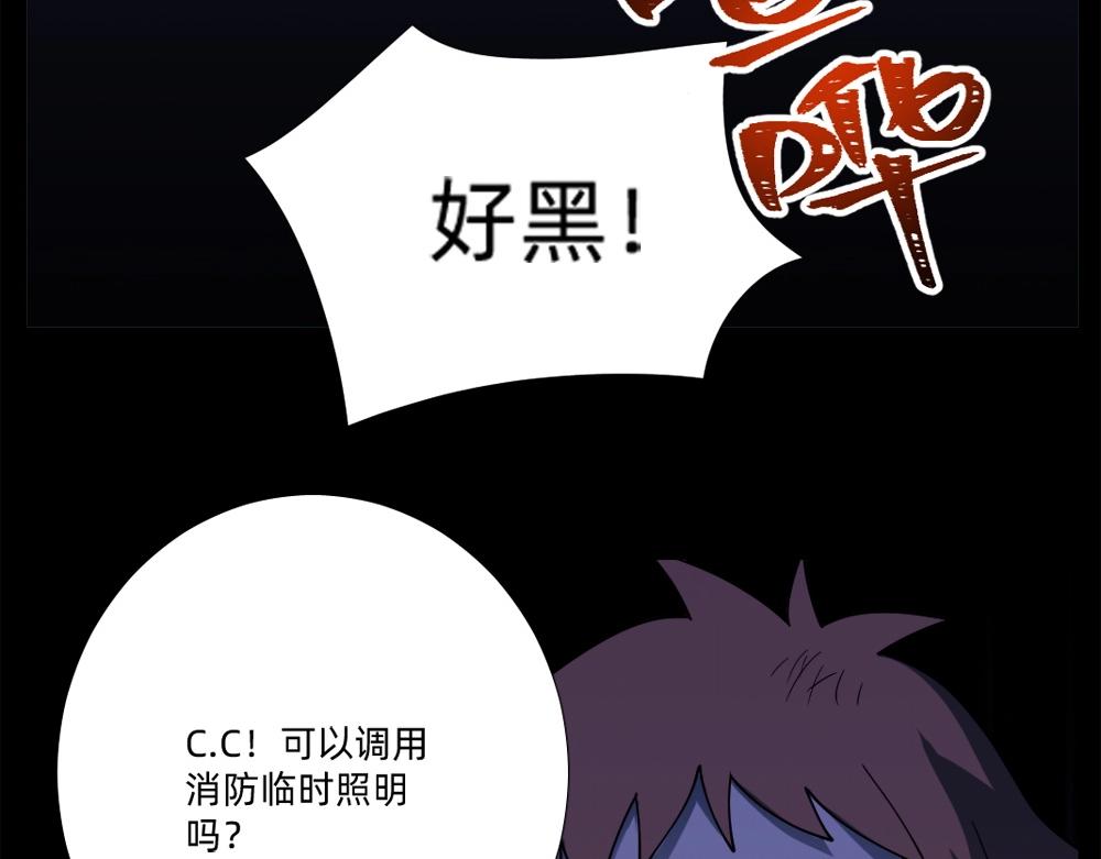 《新隀庆》第15话 混乱 第36页