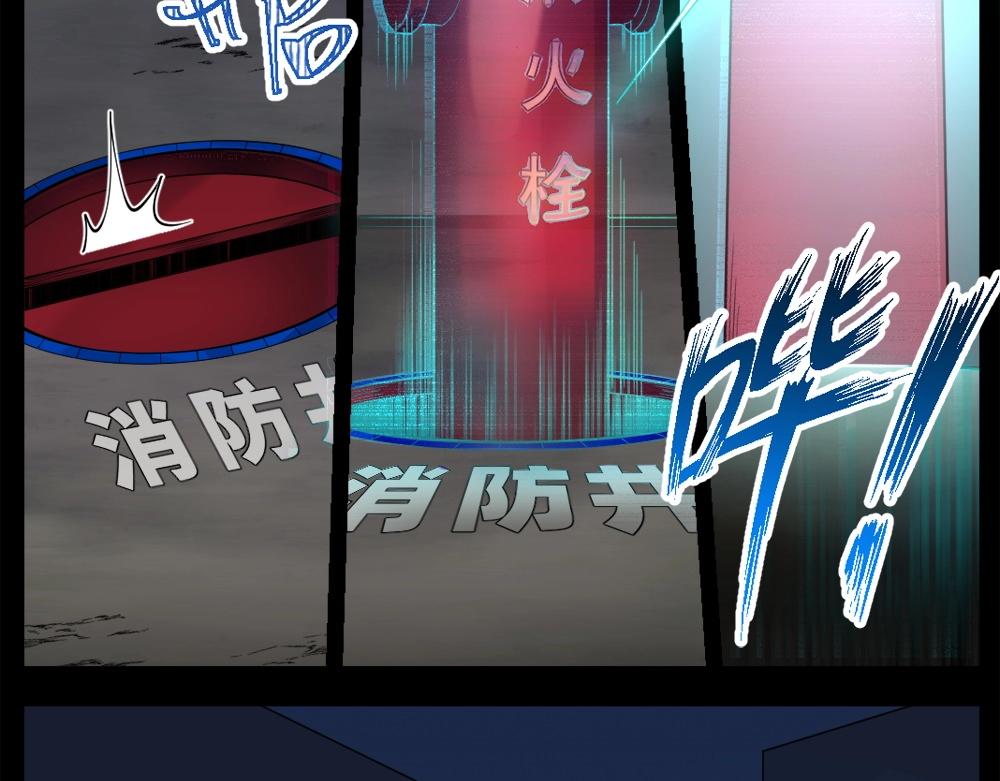 《新隀庆》第15话 混乱 第39页