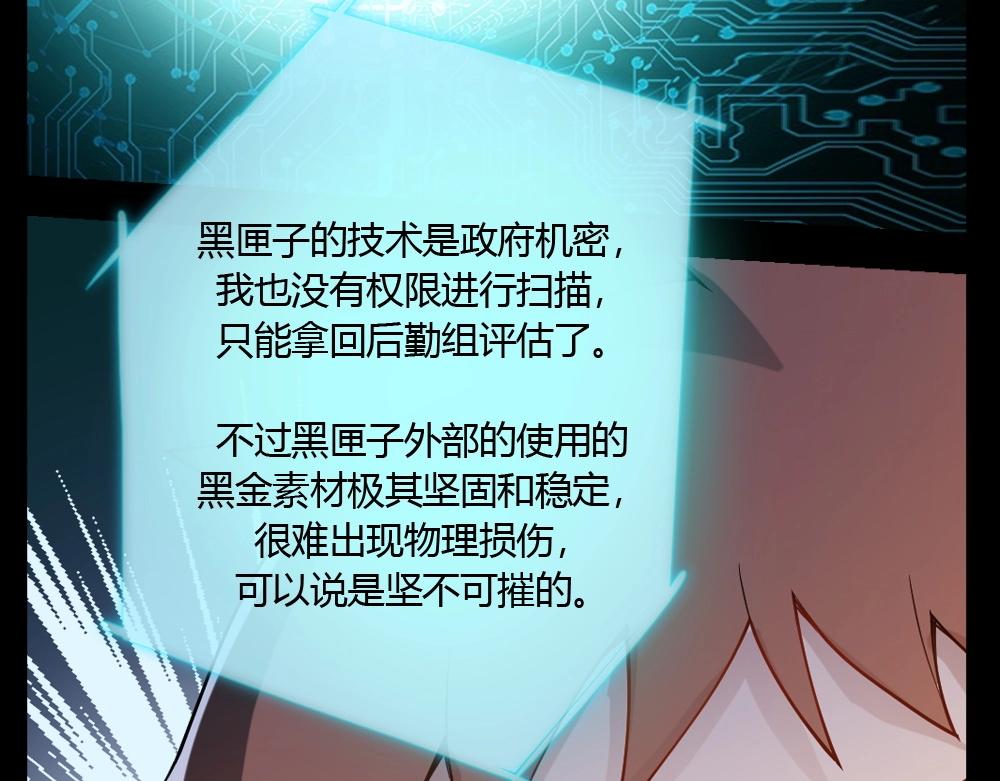 《新隀庆》第15话 混乱 第9页