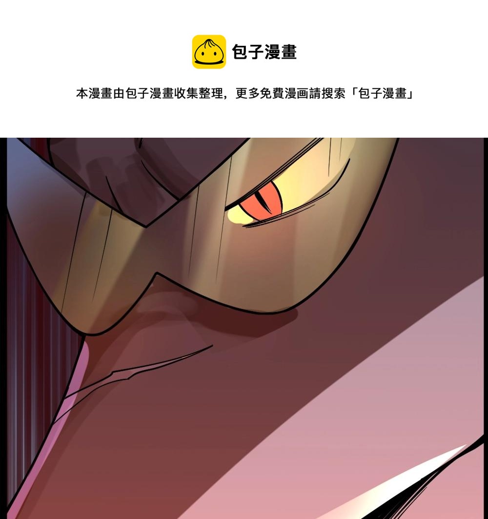 《新隀庆》第14话 激斗 第11页