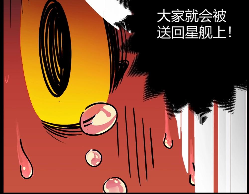 《新隀庆》第14话 激斗 第19页