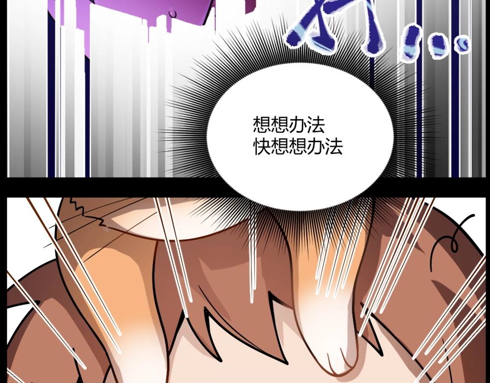《新隀庆》第14话 激斗 第22页