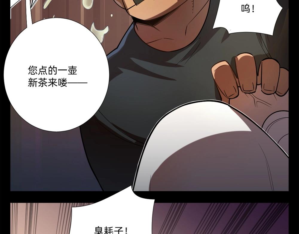 《新隀庆》第14话 激斗 第33页