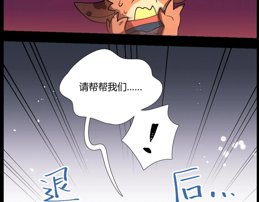 《新隀庆》第14话 激斗 第4页