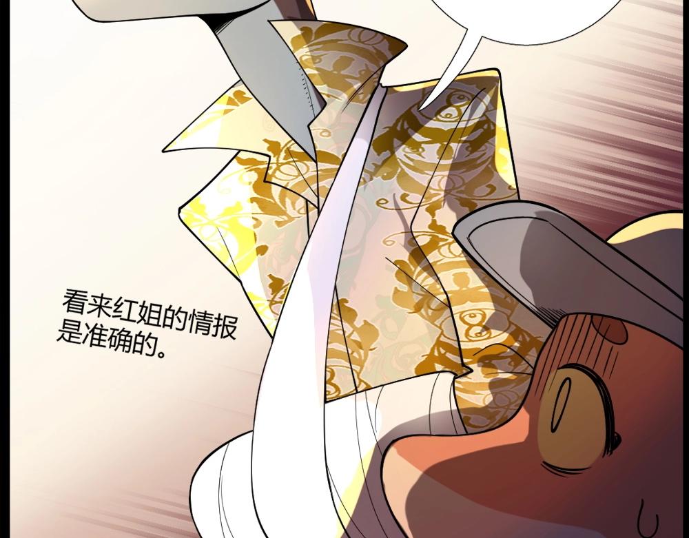 《新隀庆》第14话 激斗 第6页