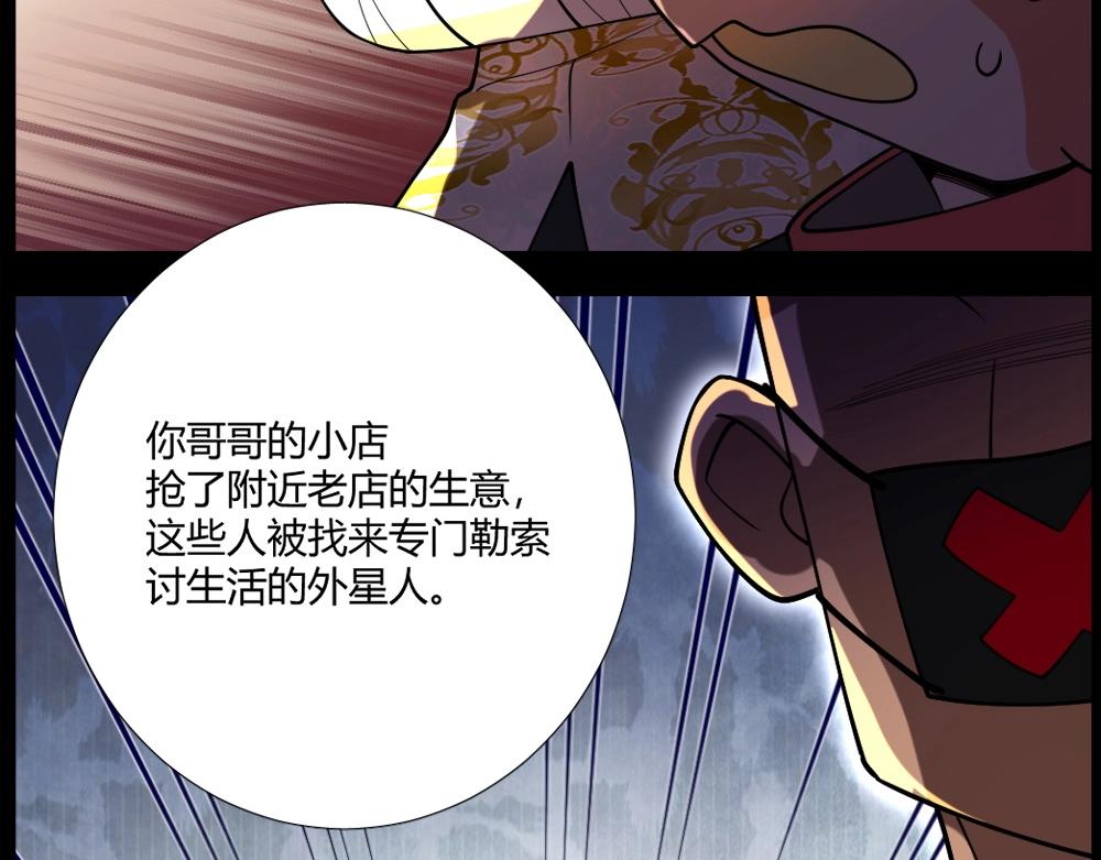 《新隀庆》第14话 激斗 第7页
