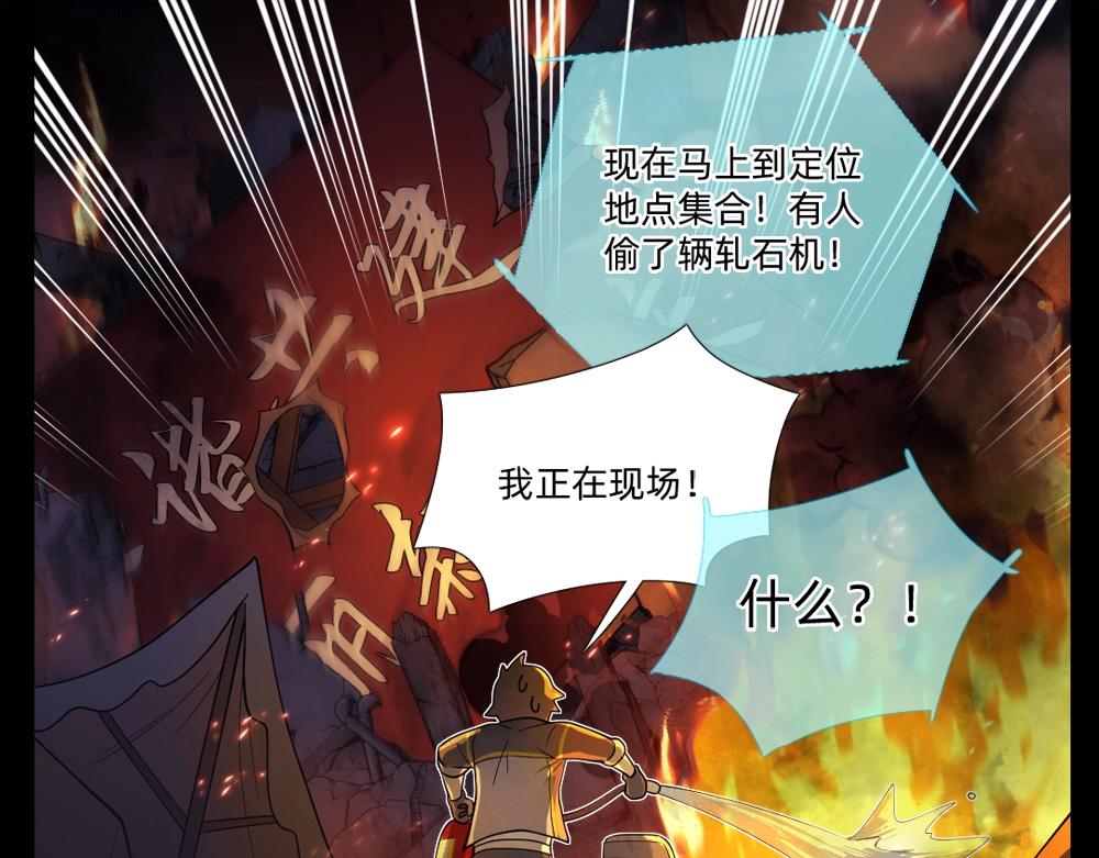 《新隀庆》第16话 祸不单行 第1页