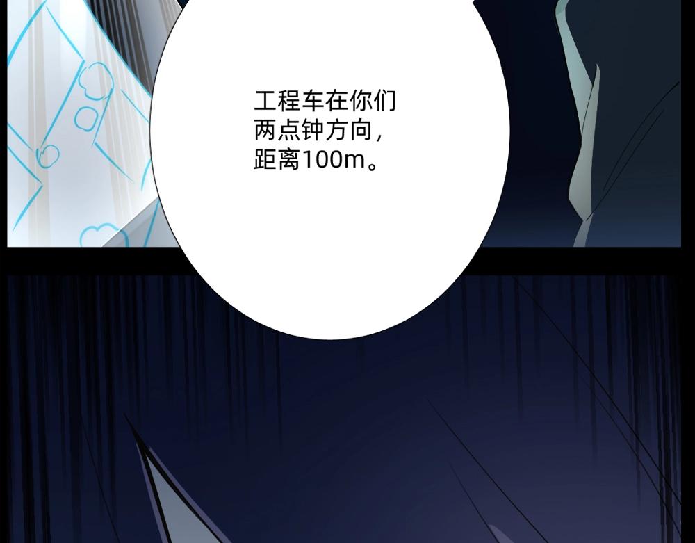 《新隀庆》第16话 祸不单行 第21页