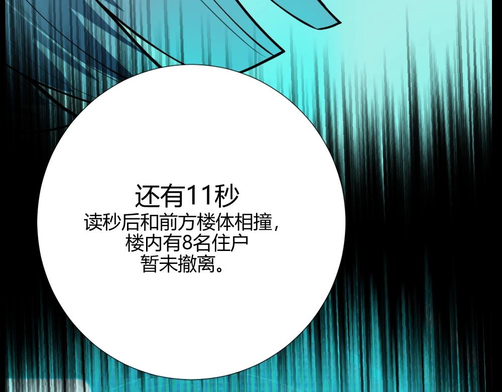 《新隀庆》第16话 祸不单行 第23页