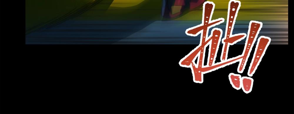 《新隀庆》第16话 祸不单行 第32页