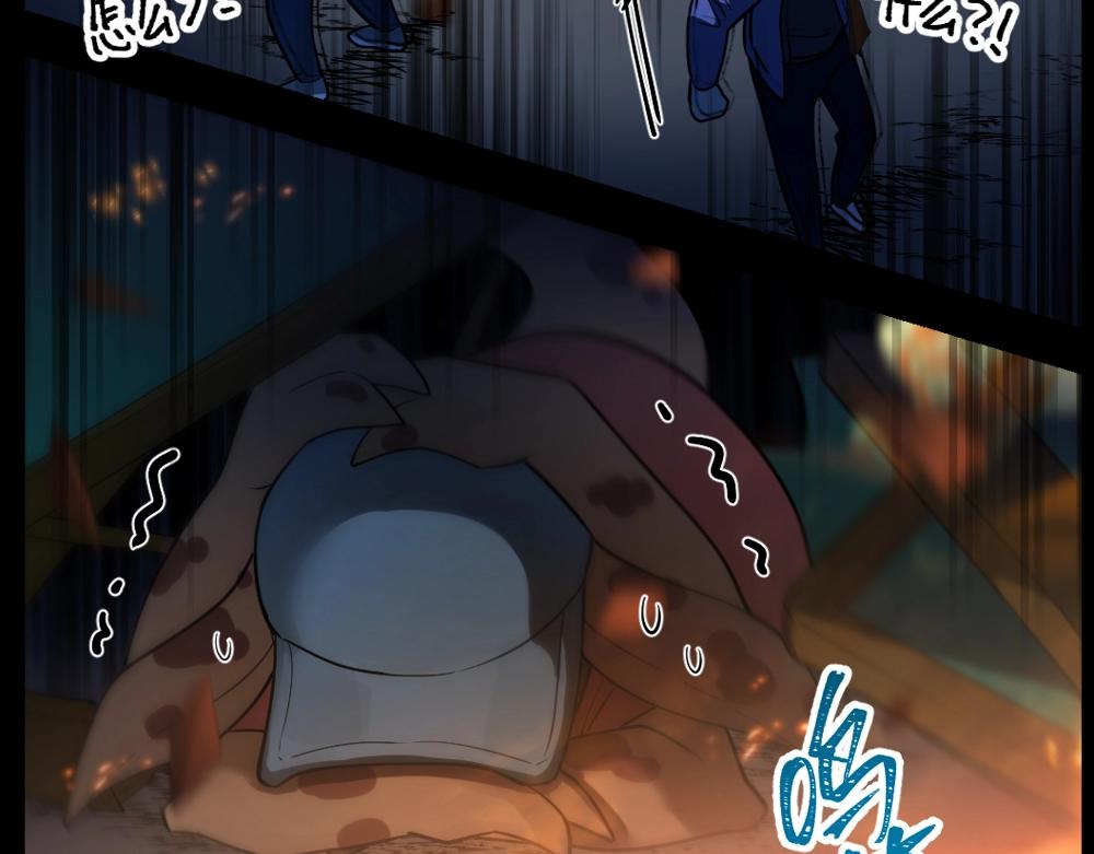 《新隀庆》第16话 祸不单行 第37页