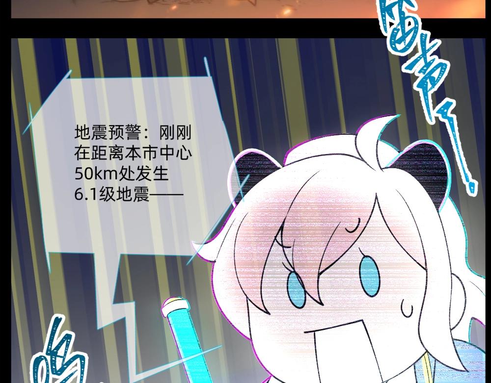 《新隀庆》第16话 祸不单行 第38页