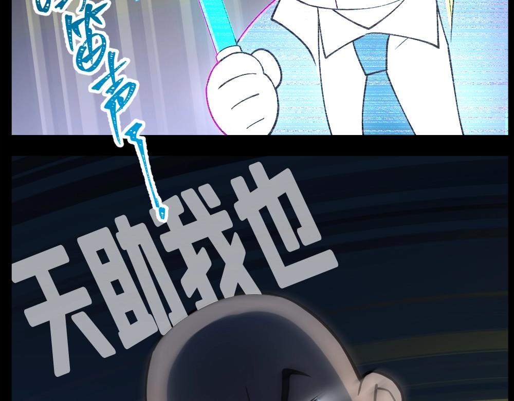 《新隀庆》第16话 祸不单行 第39页