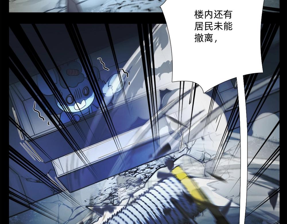 《新隀庆》第16话 祸不单行 第3页