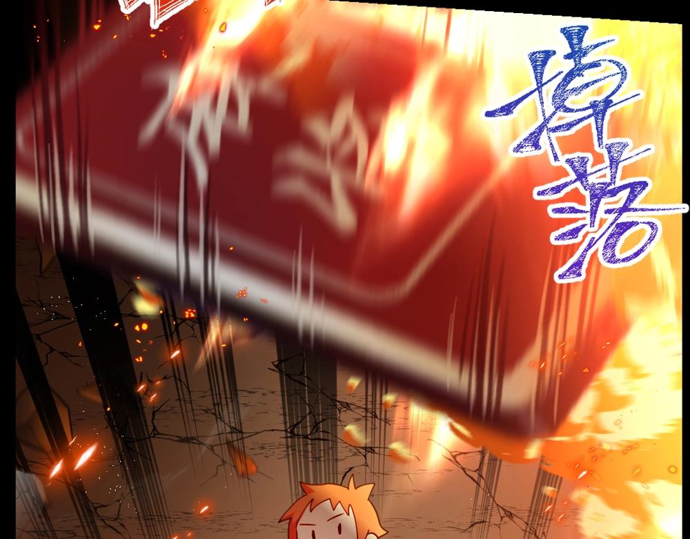 《新隀庆》第16话 祸不单行 第44页