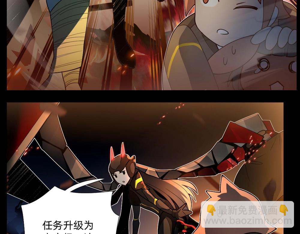 《新隀庆》第16话 祸不单行 第47页