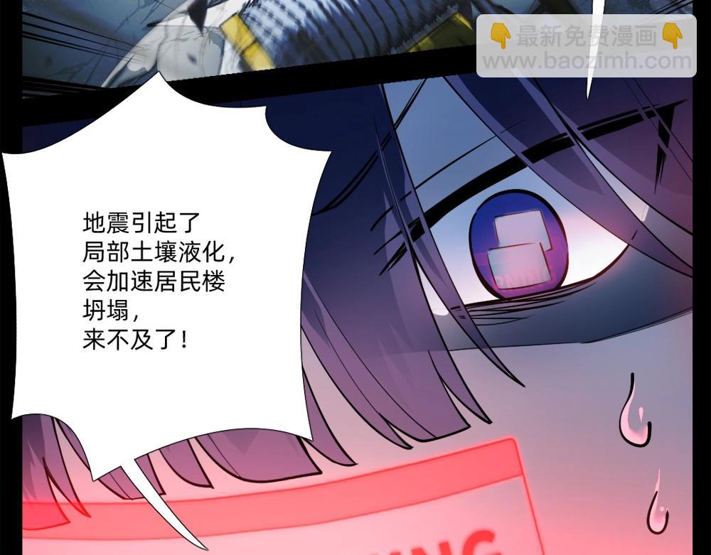 《新隀庆》第16话 祸不单行 第4页
