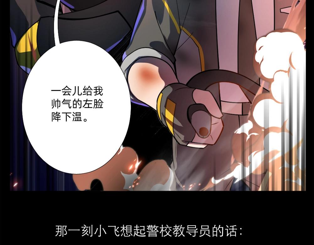 《新隀庆》第16话 祸不单行 第7页