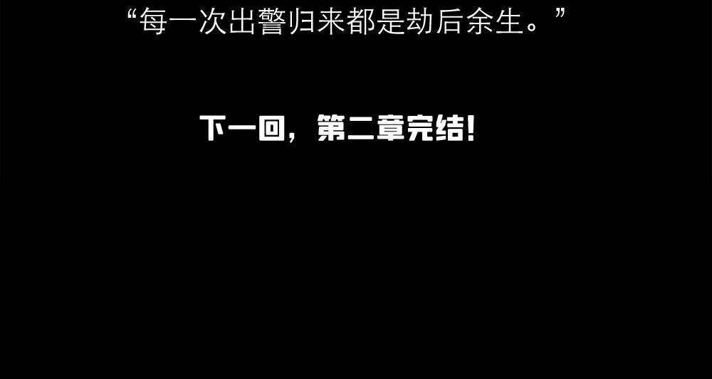 《新隀庆》第16话 祸不单行 第8页