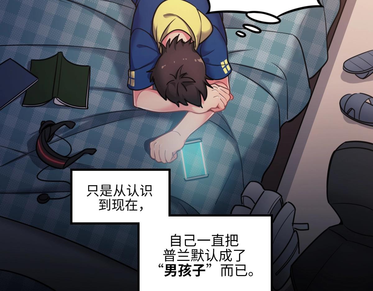 《新隀庆》番外2-洋娃娃和小熊 第11页