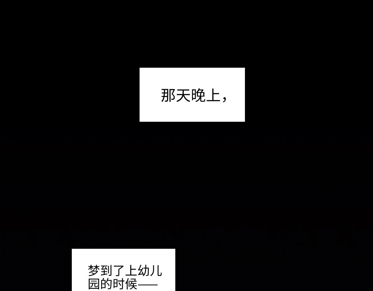 《新隀庆》番外2-洋娃娃和小熊 第13页