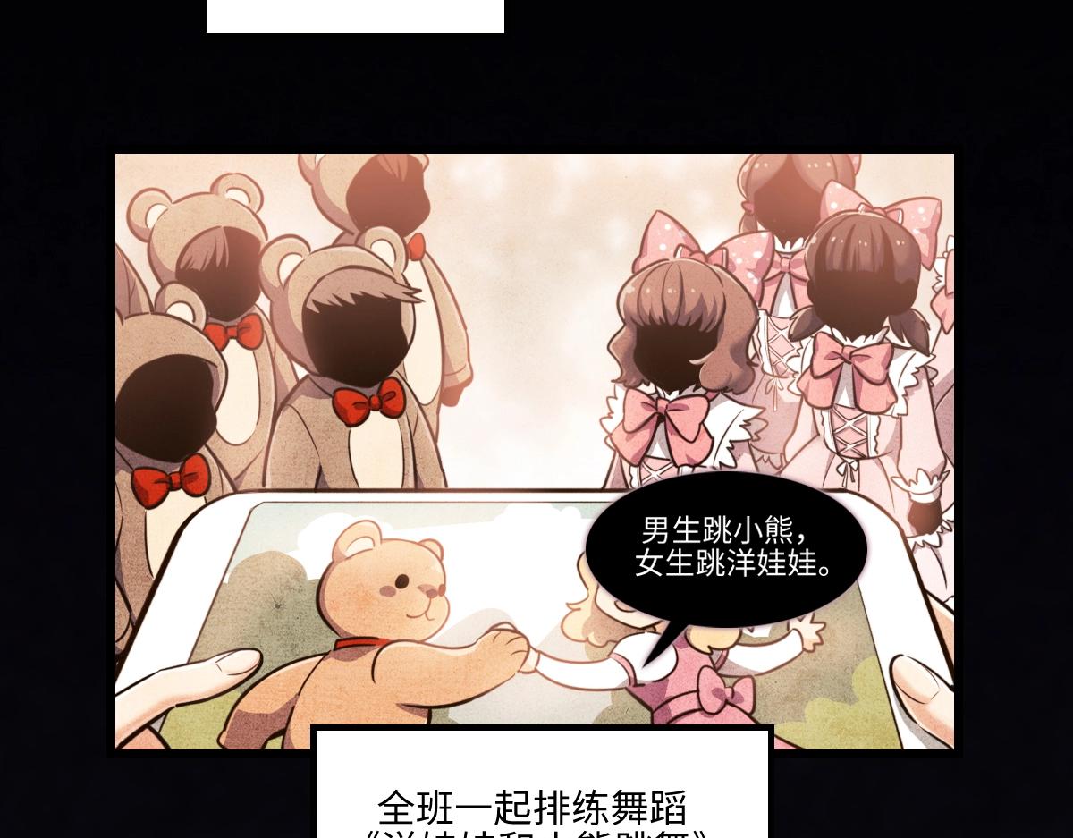 《新隀庆》番外2-洋娃娃和小熊 第14页