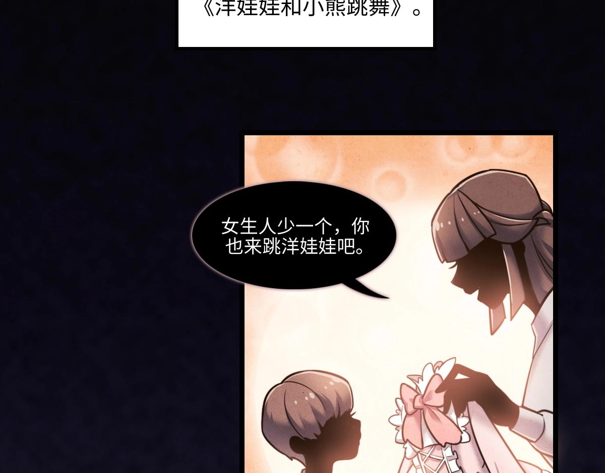 《新隀庆》番外2-洋娃娃和小熊 第15页