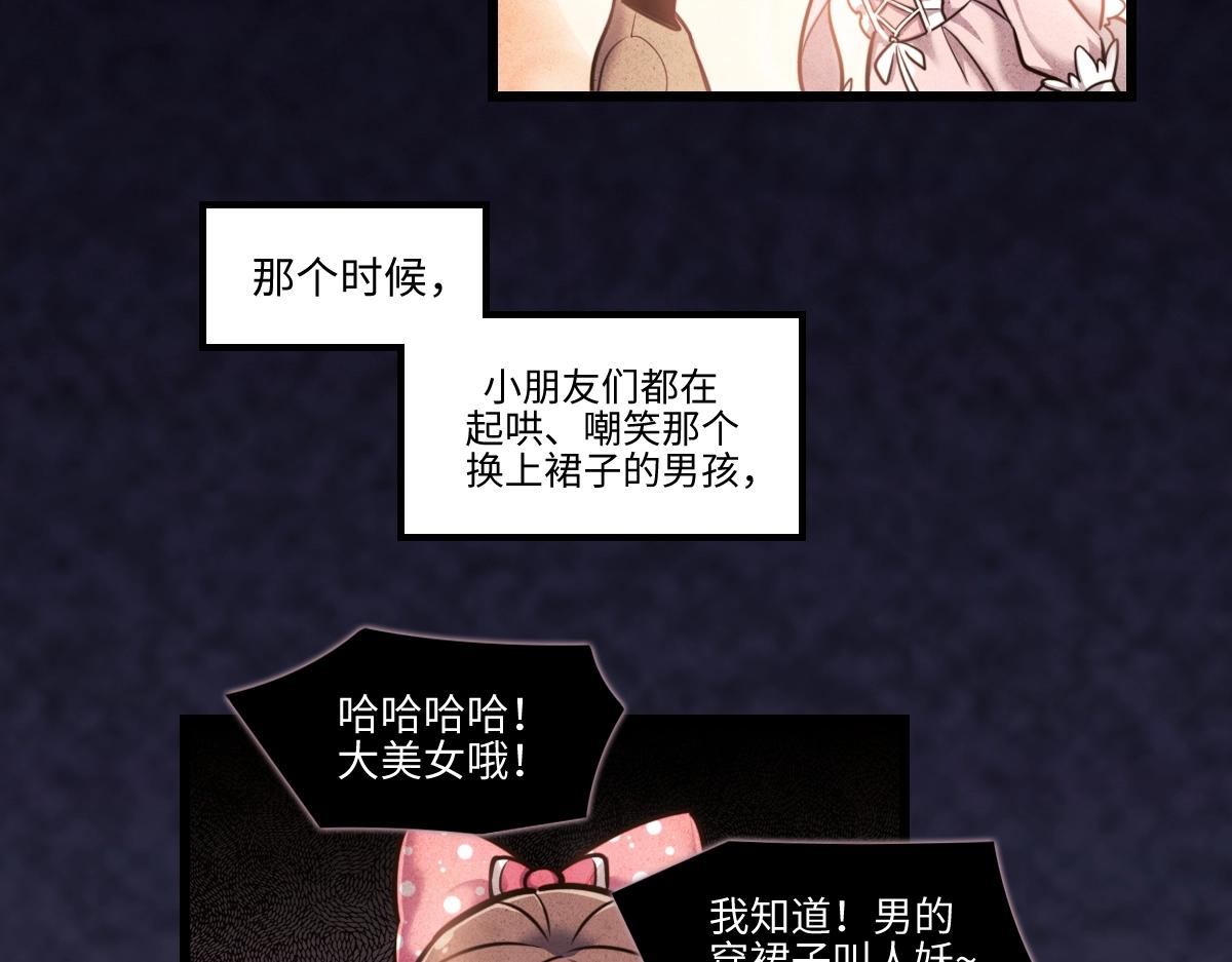 《新隀庆》番外2-洋娃娃和小熊 第16页