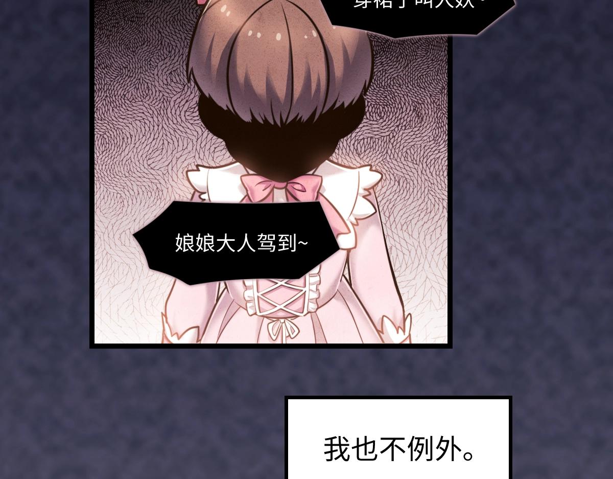 《新隀庆》番外2-洋娃娃和小熊 第17页