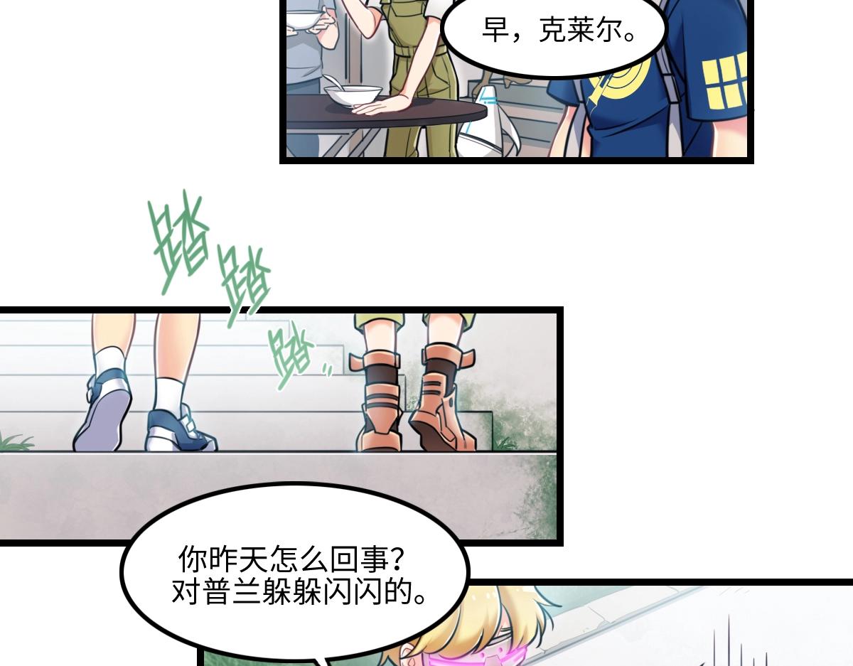 《新隀庆》番外2-洋娃娃和小熊 第25页