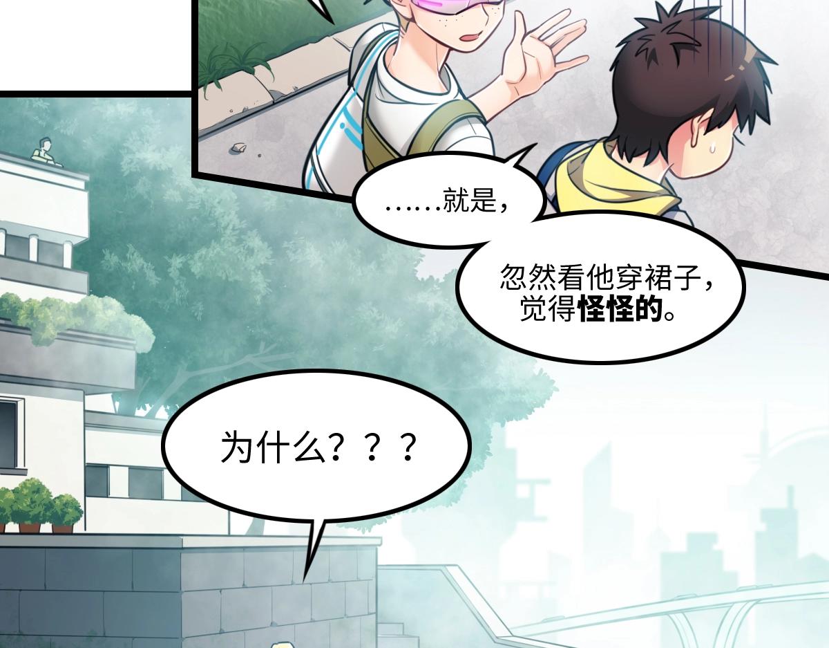 《新隀庆》番外2-洋娃娃和小熊 第26页