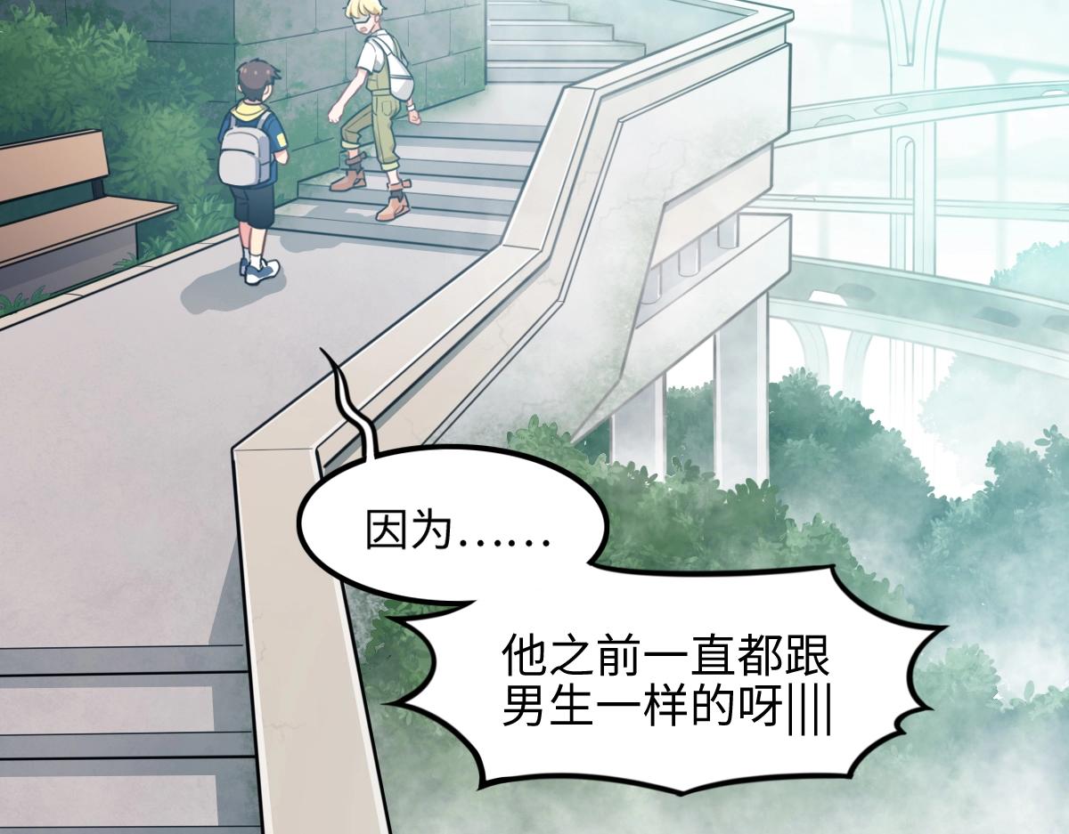 《新隀庆》番外2-洋娃娃和小熊 第27页