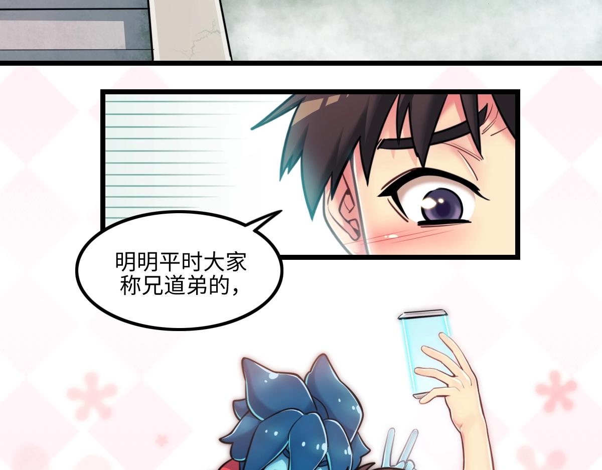 《新隀庆》番外2-洋娃娃和小熊 第28页