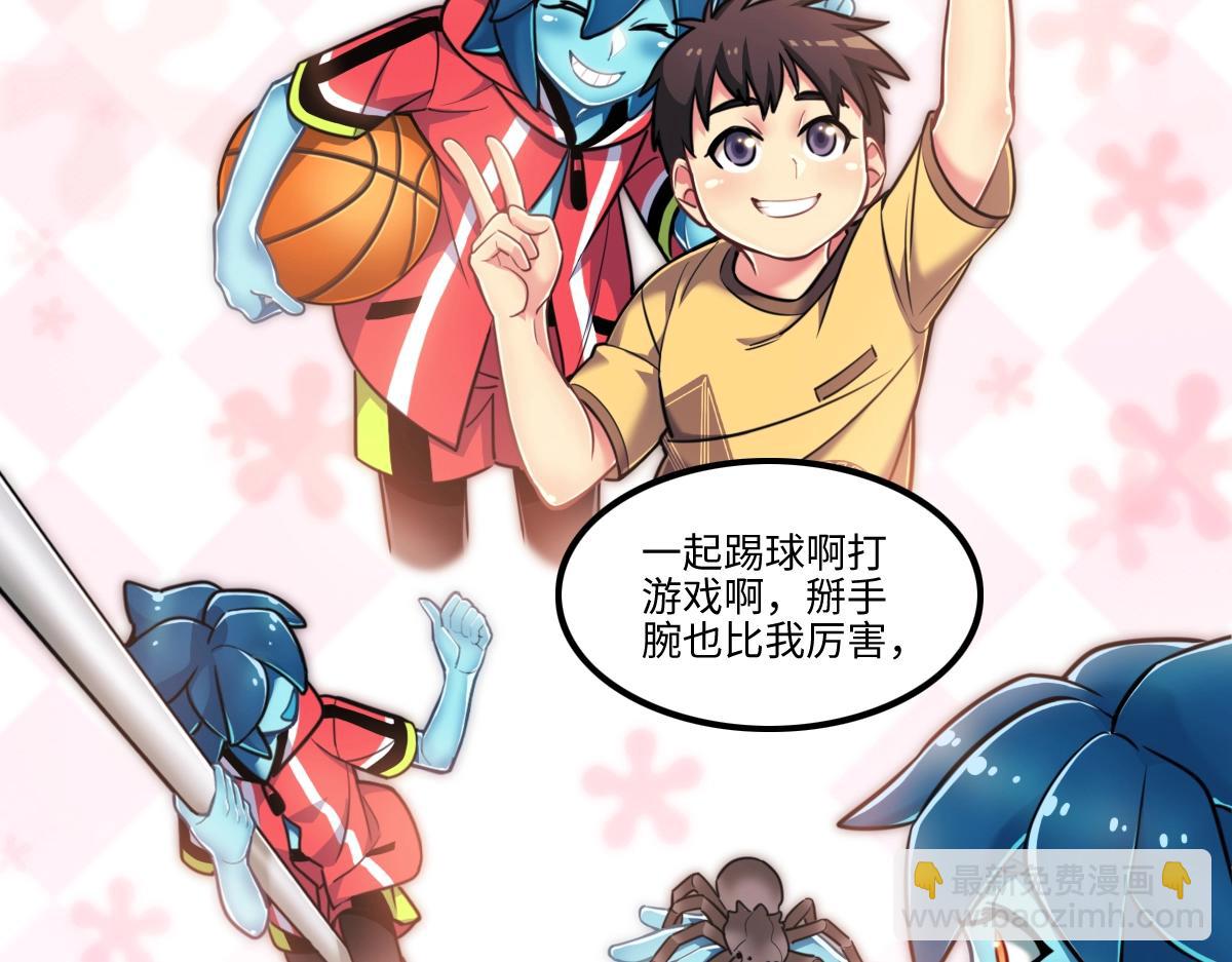 《新隀庆》番外2-洋娃娃和小熊 第29页