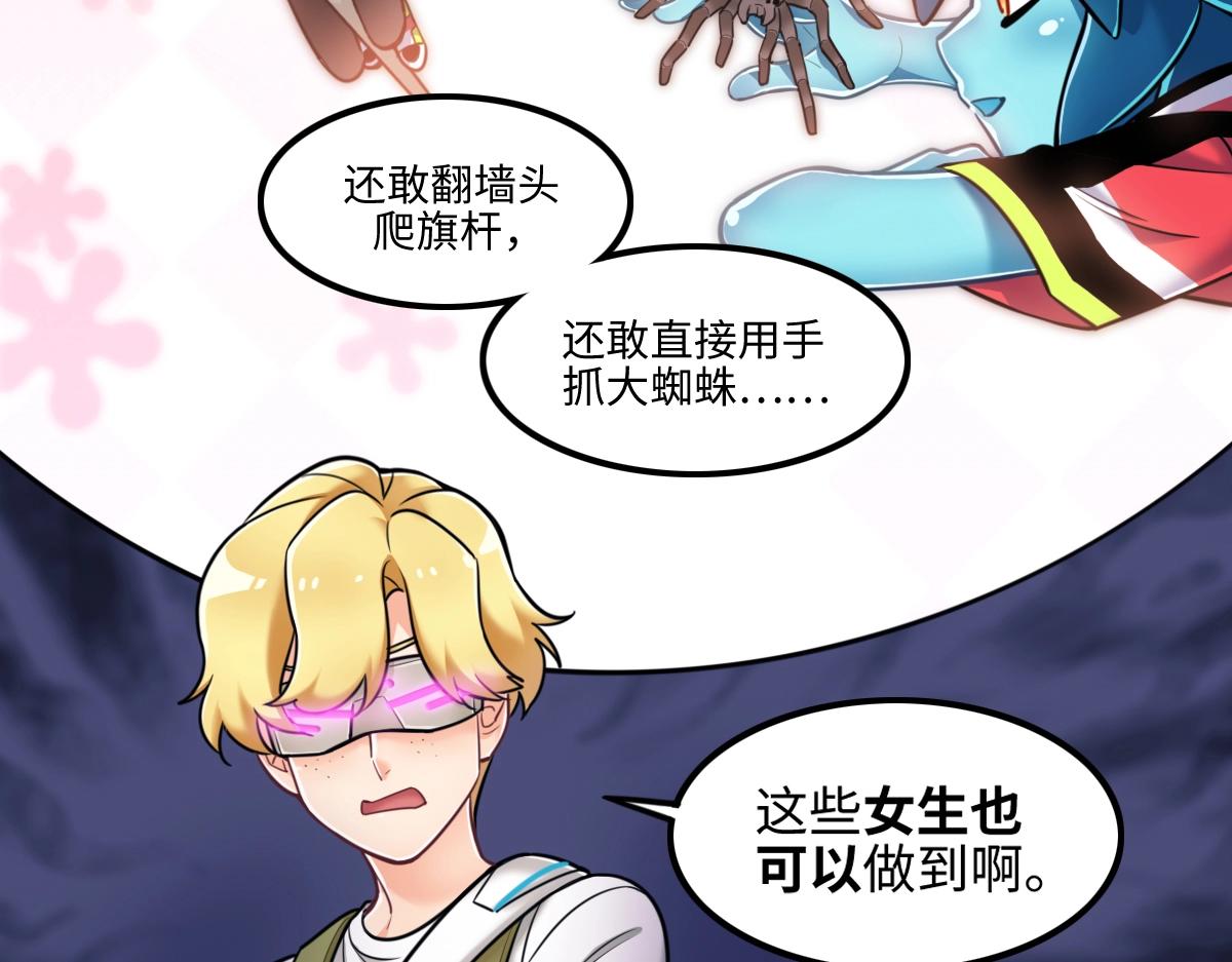 《新隀庆》番外2-洋娃娃和小熊 第30页