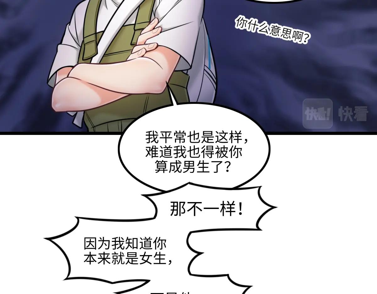 《新隀庆》番外2-洋娃娃和小熊 第31页