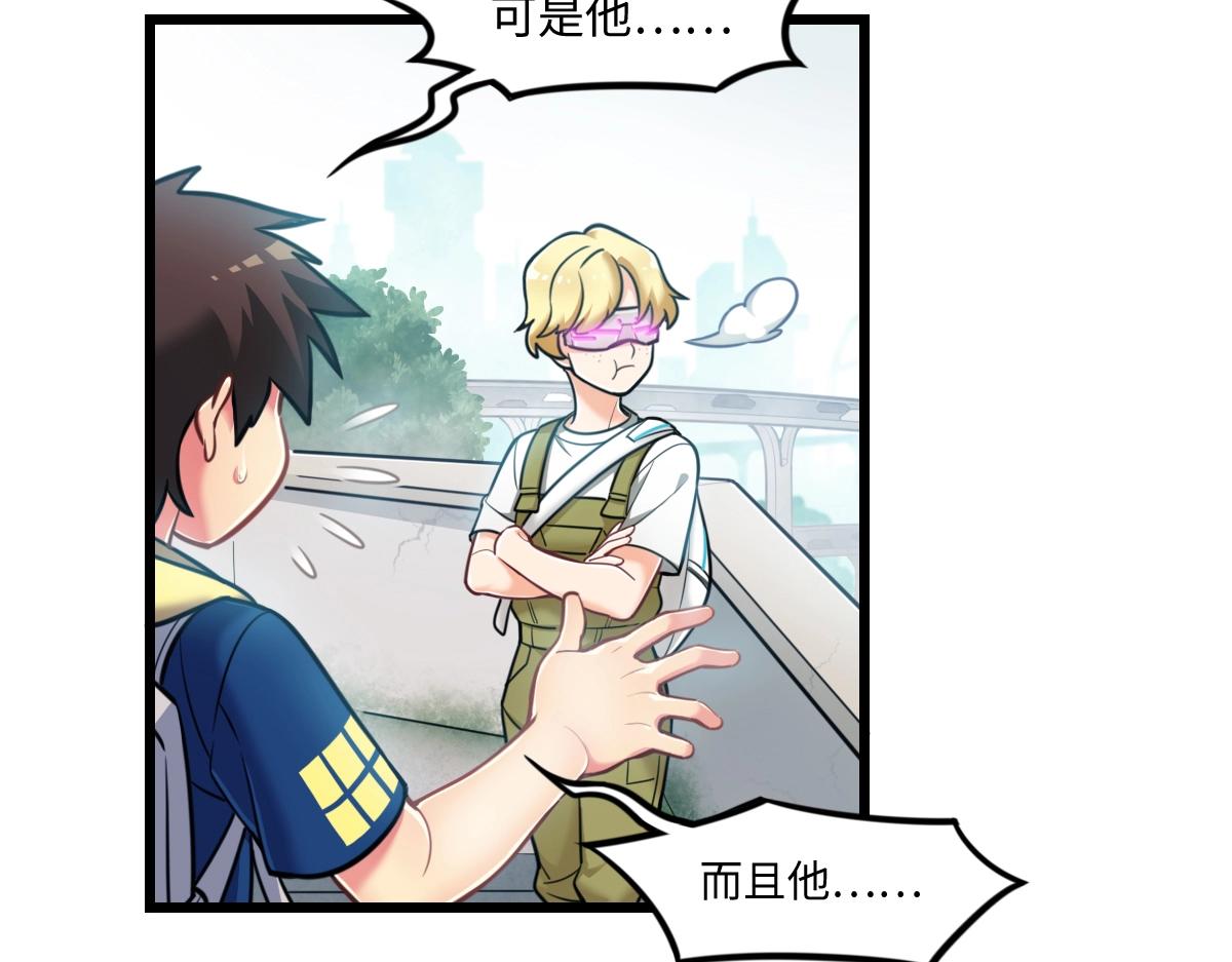 《新隀庆》番外2-洋娃娃和小熊 第32页
